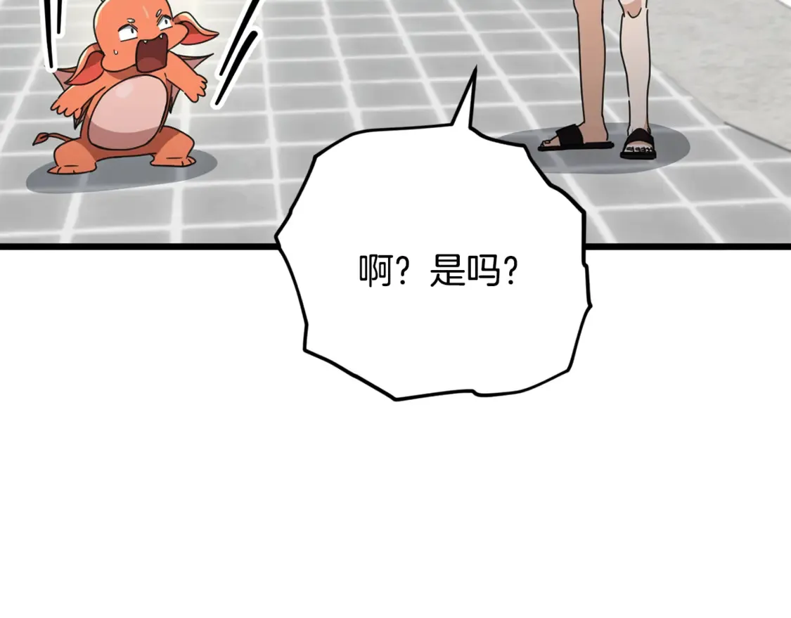 第157话 愤怒的星星 第182页