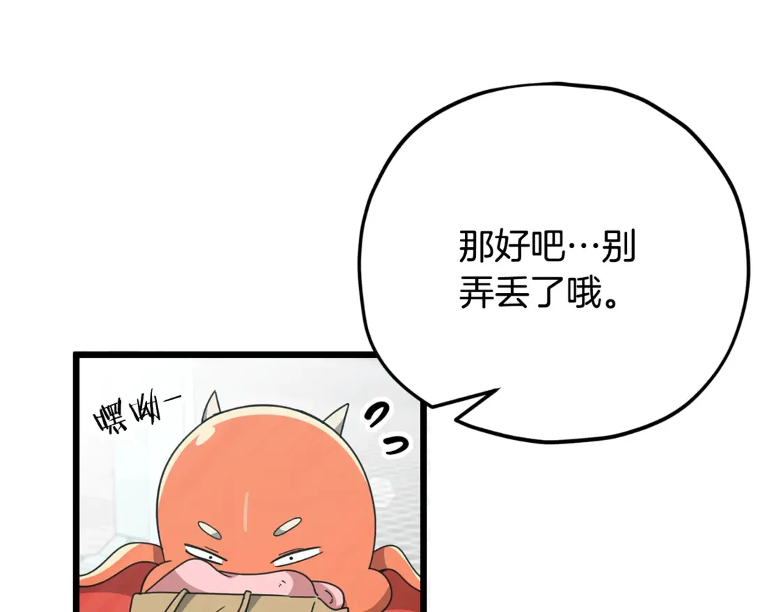 第157话 愤怒的星星 第183页