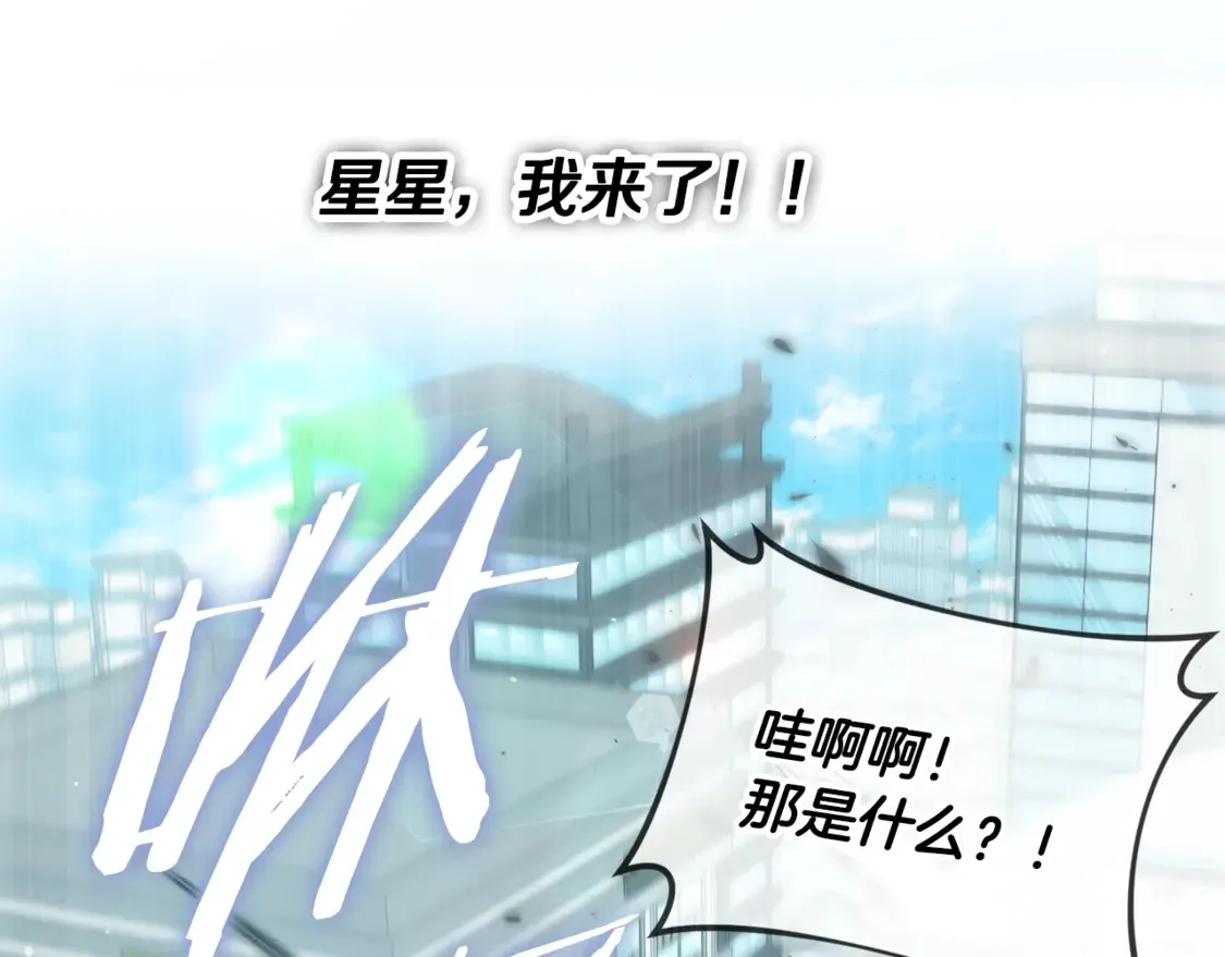 第157话 愤怒的星星 第185页