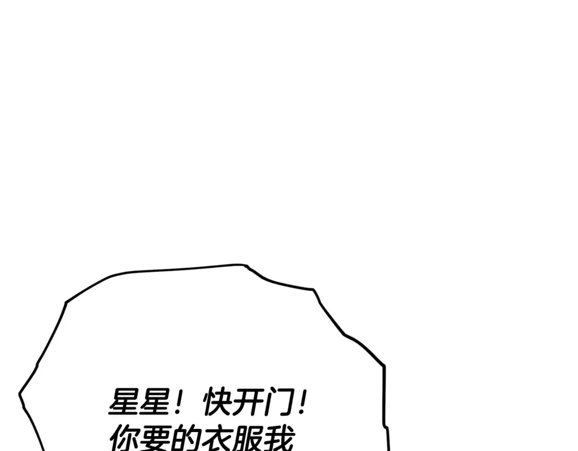 第157话 愤怒的星星 第188页