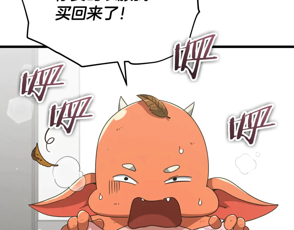 第157话 愤怒的星星 第189页