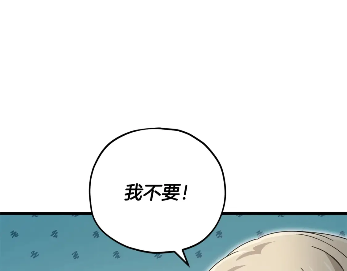 第157话 愤怒的星星 第195页