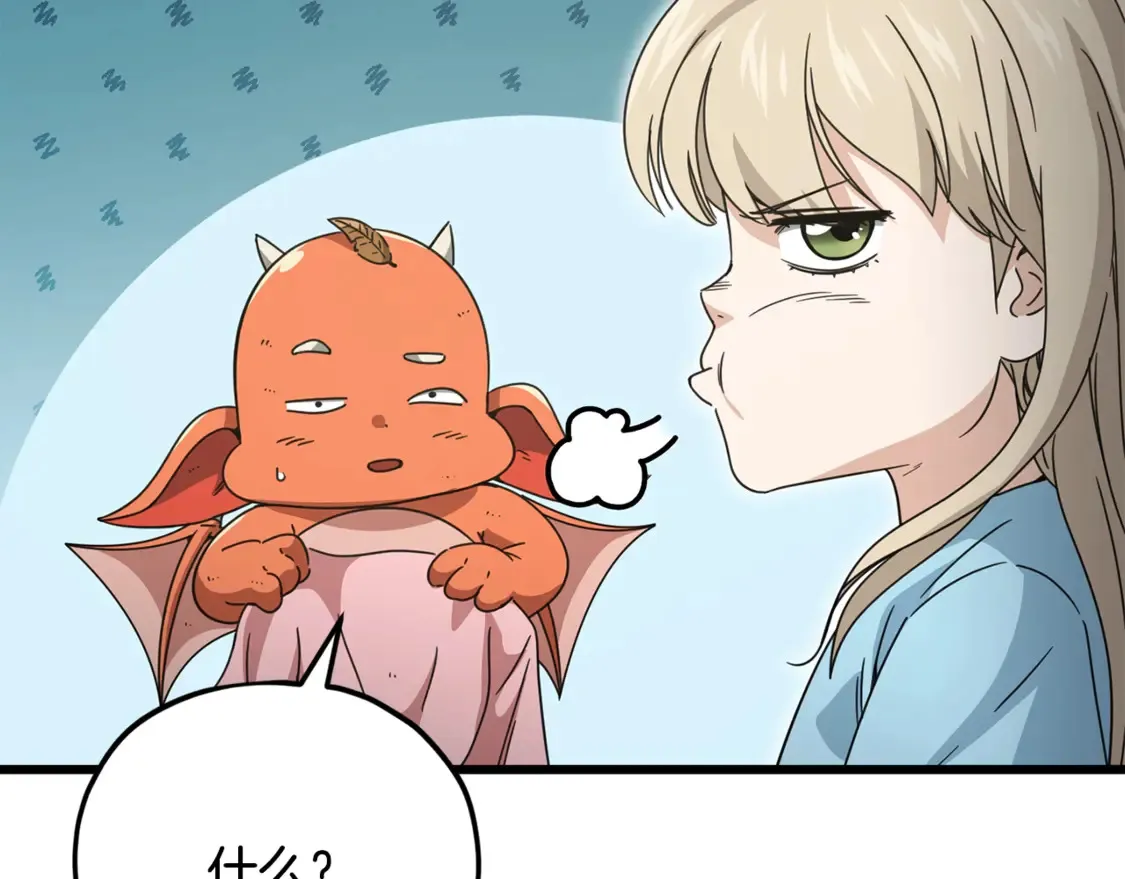 第157话 愤怒的星星 第196页