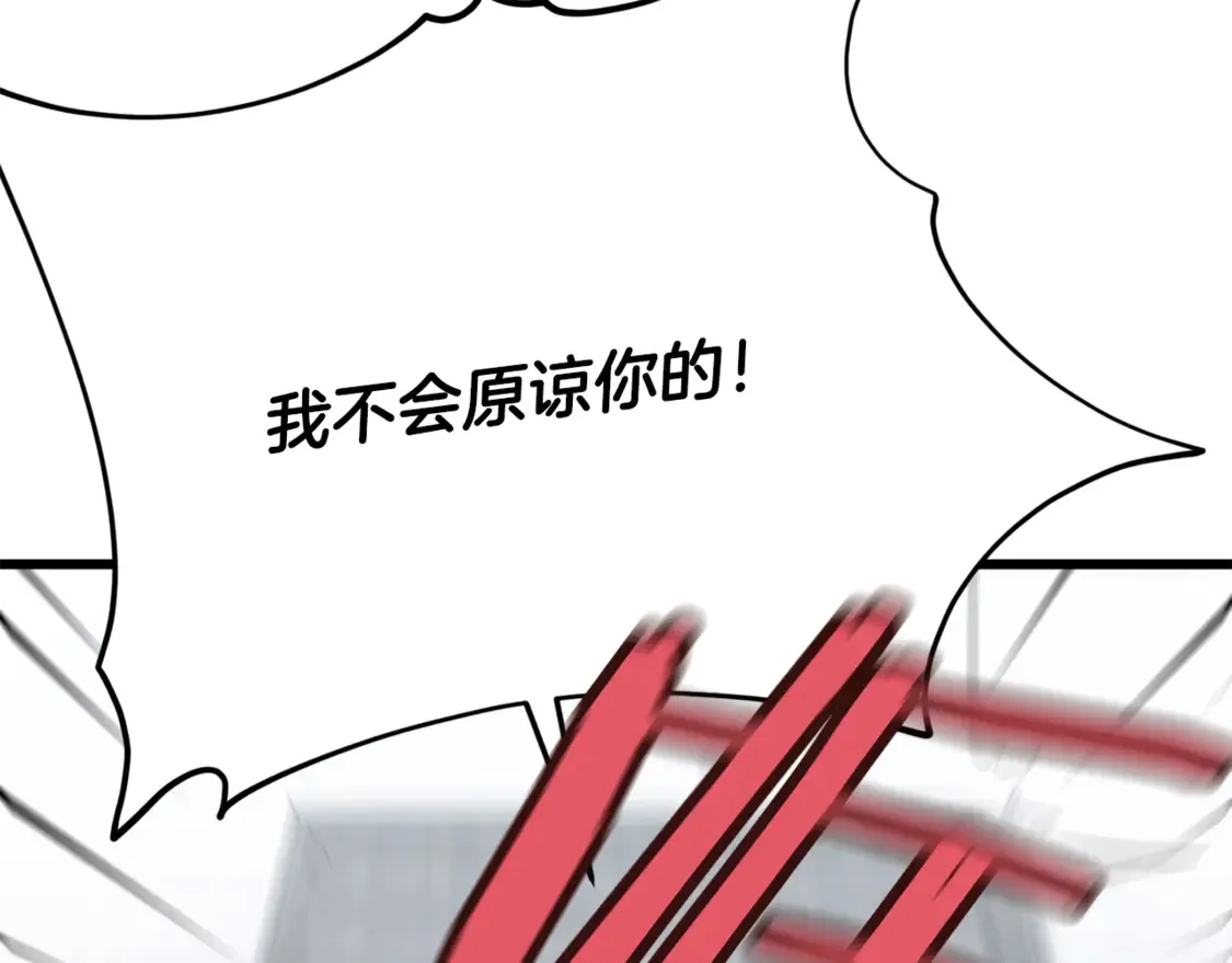 第157话 愤怒的星星 第198页