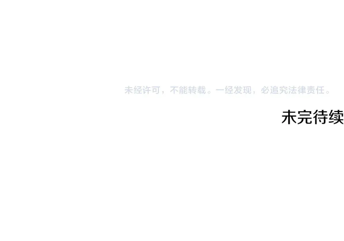 第157话 愤怒的星星 第207页