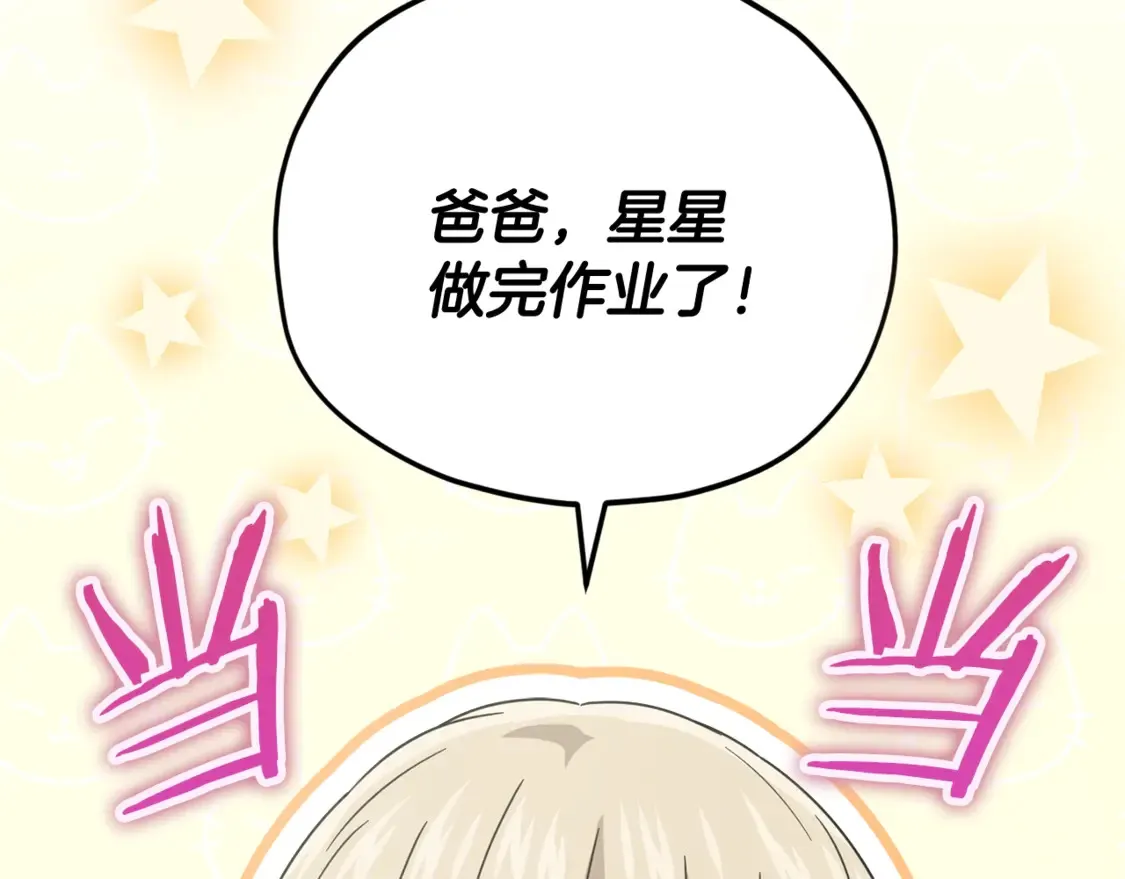 第158话 永远的朋友 第2页
