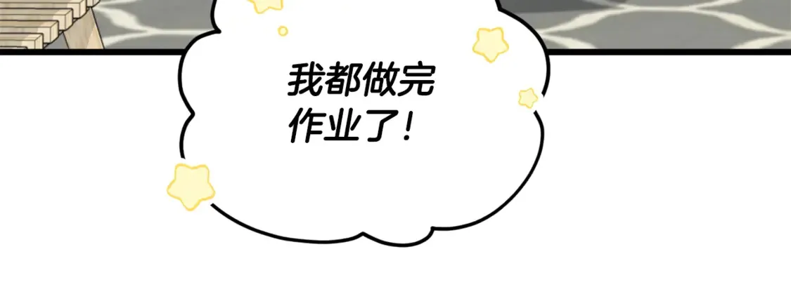 第158话 永远的朋友 第8页