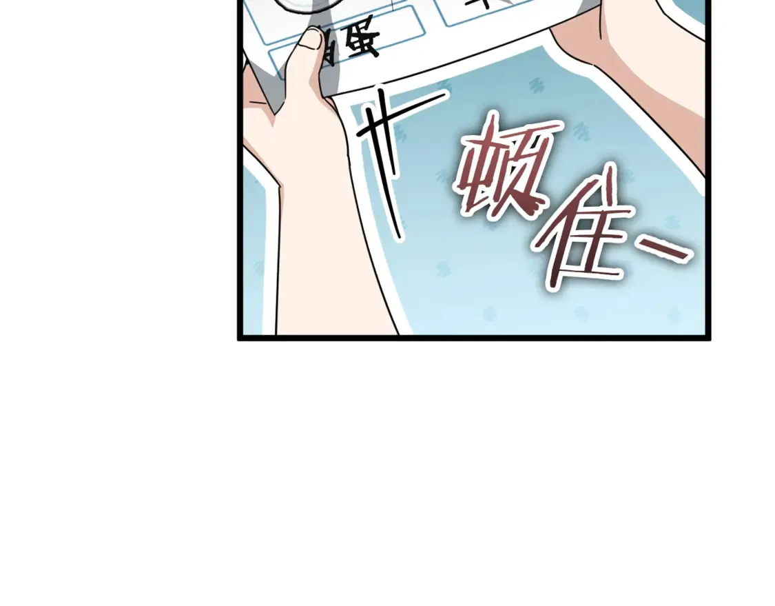 第158话 永远的朋友 第12页