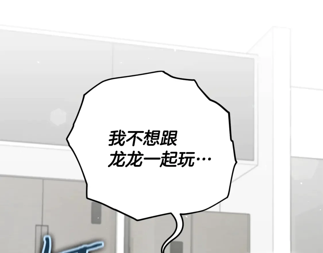 第158话 永远的朋友 第13页