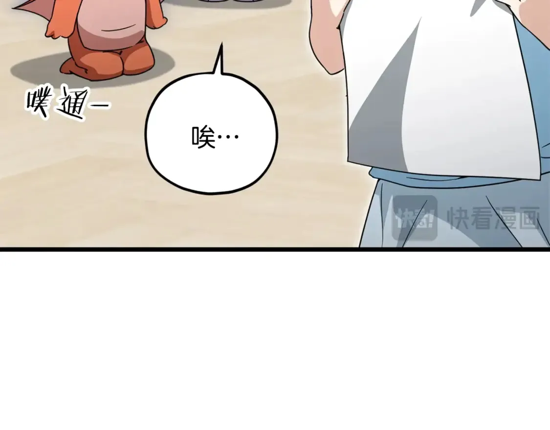 第158话 永远的朋友 第15页