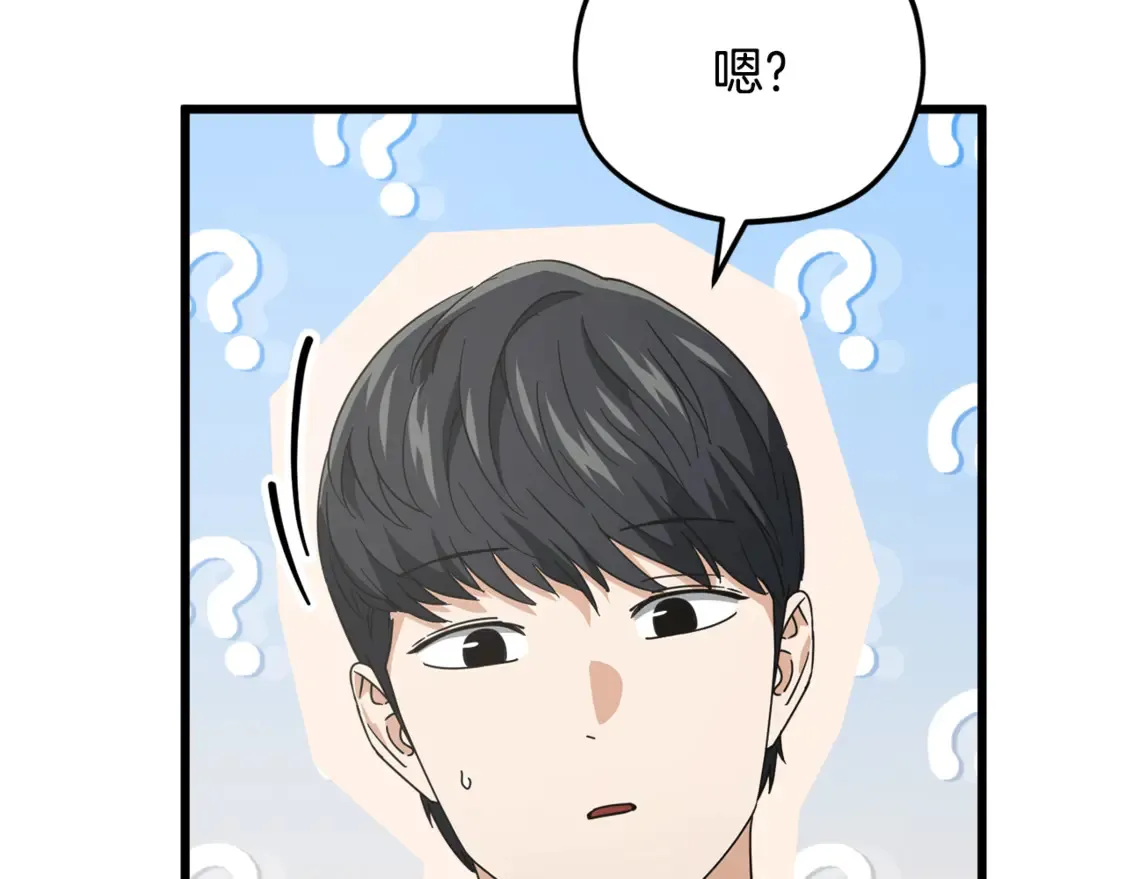 第158话 永远的朋友 第17页