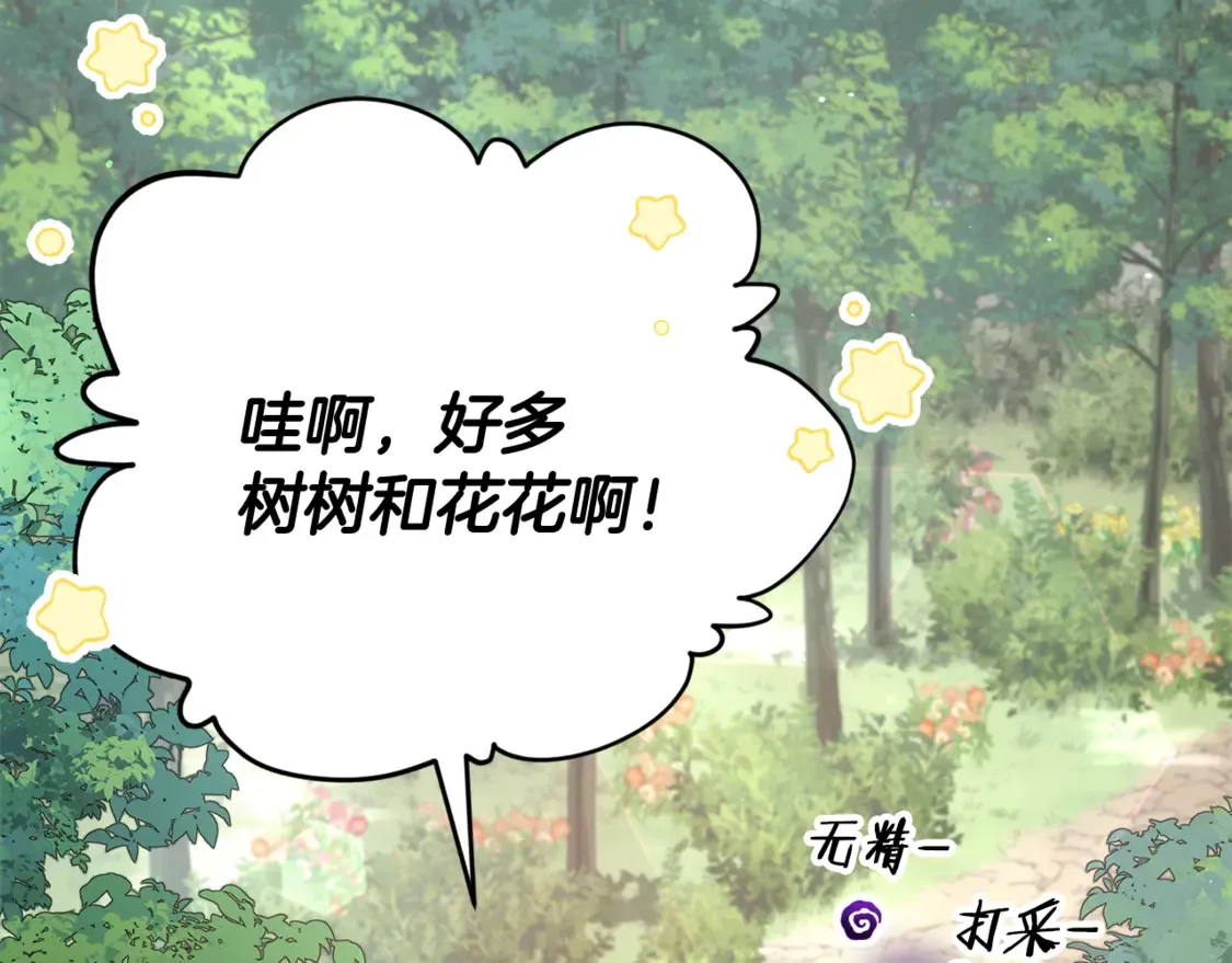 第158话 永远的朋友 第26页