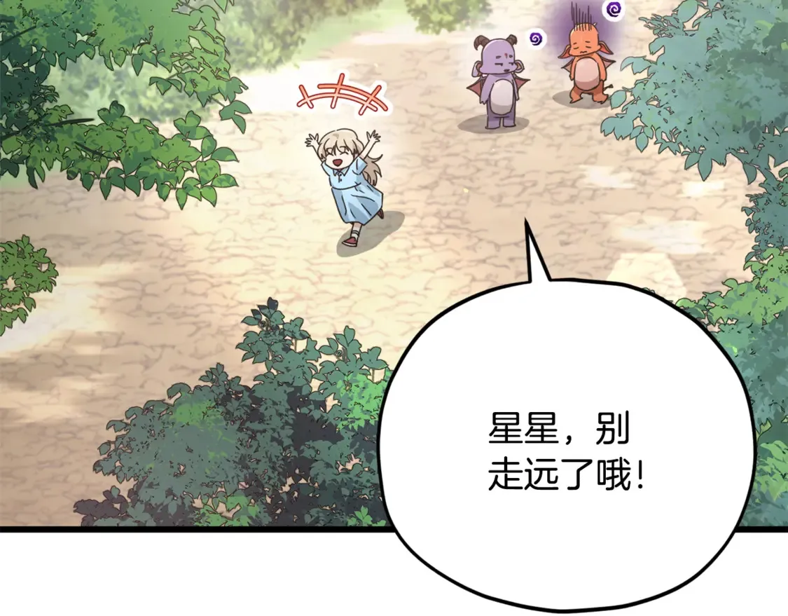 第158话 永远的朋友 第27页