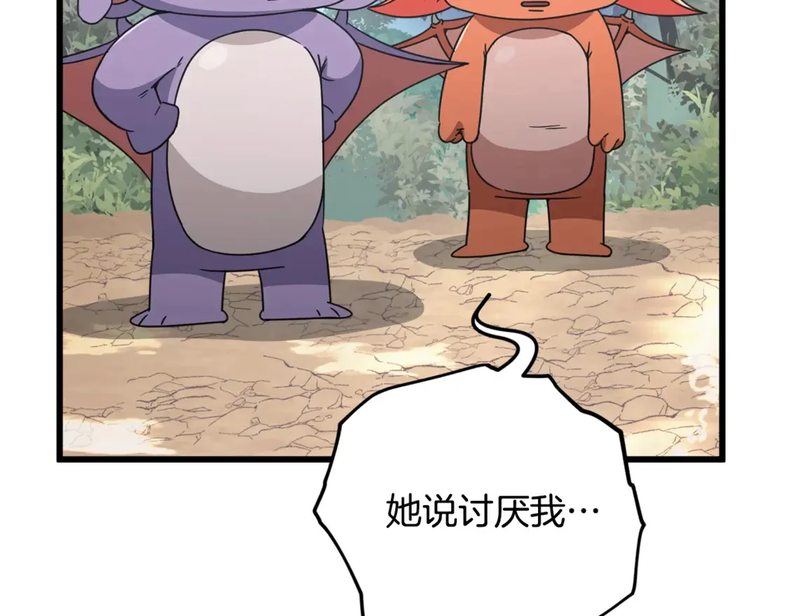 第158话 永远的朋友 第30页