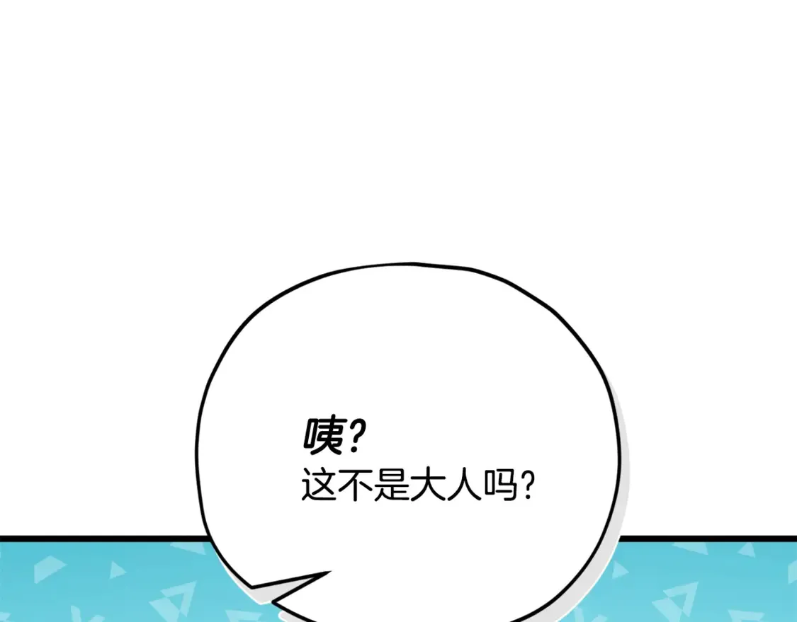 第158话 永远的朋友 第32页