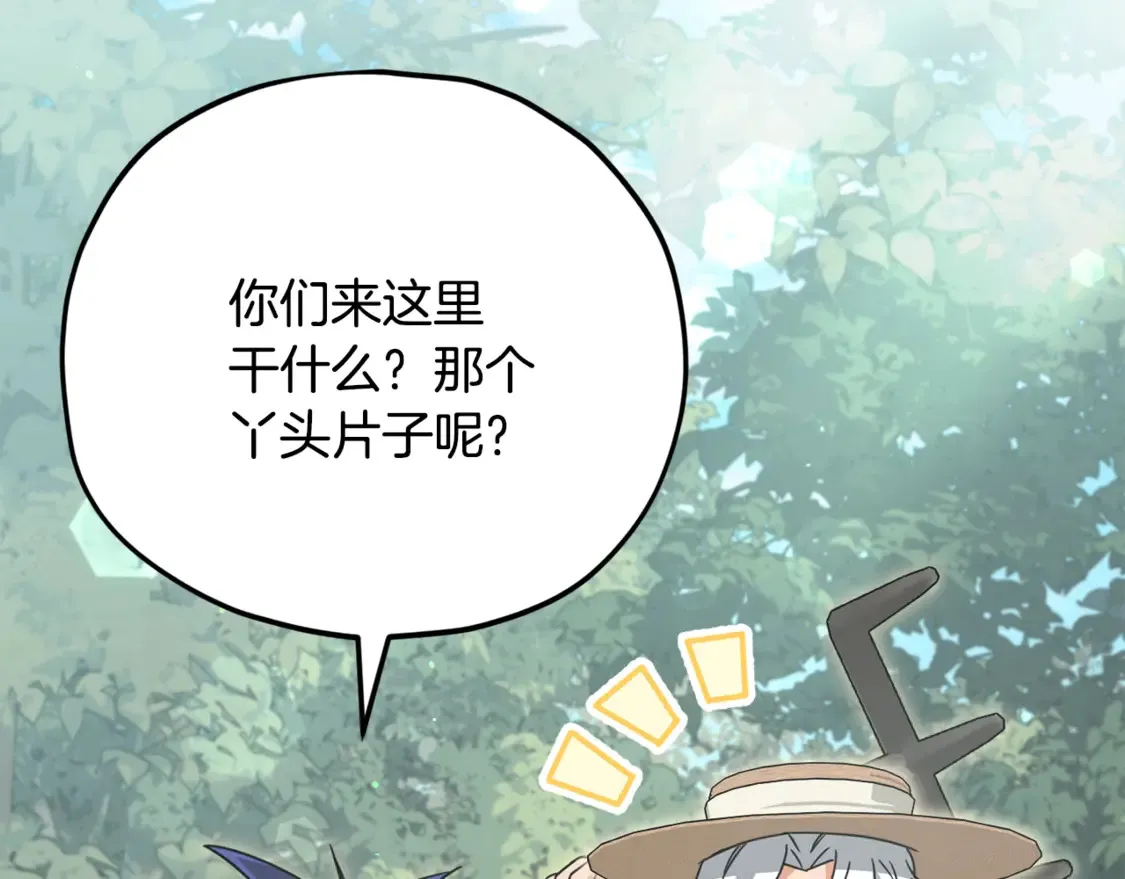 第158话 永远的朋友 第34页