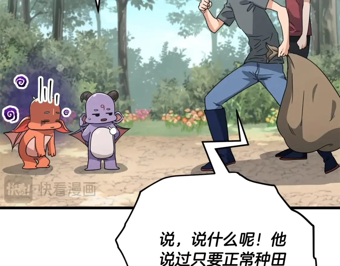 第158话 永远的朋友 第39页