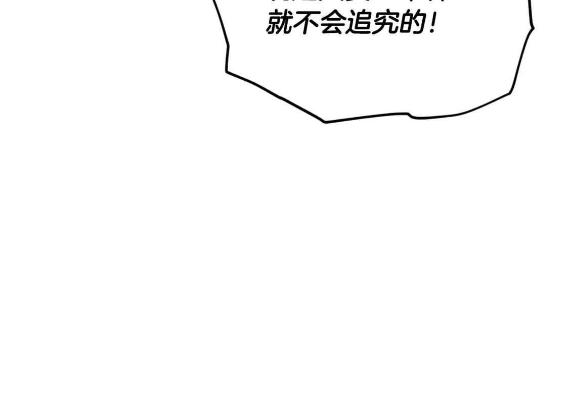 第158话 永远的朋友 第40页