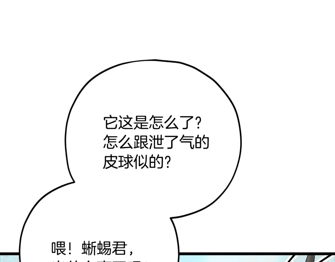 第158话 永远的朋友 第41页