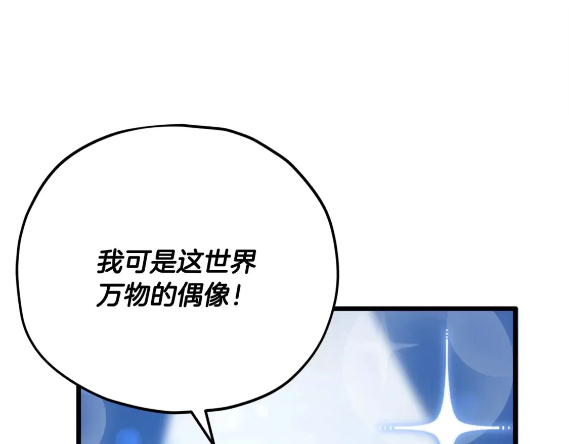第158话 永远的朋友 第44页