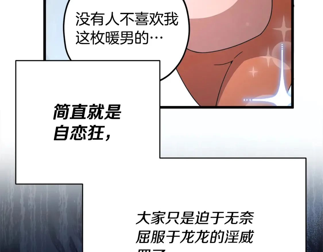 第158话 永远的朋友 第46页