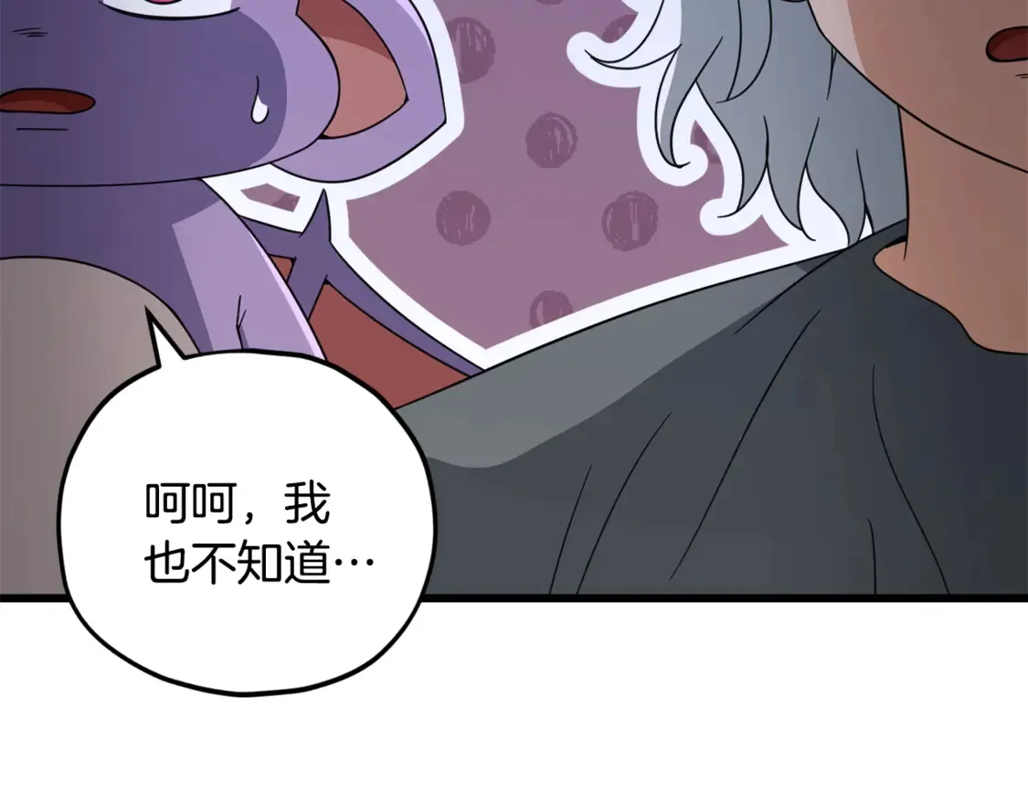 第158话 永远的朋友 第51页