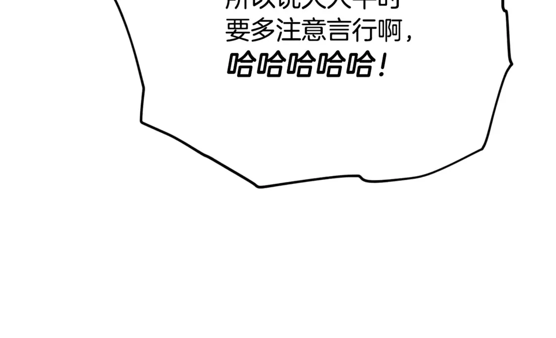 第158话 永远的朋友 第58页