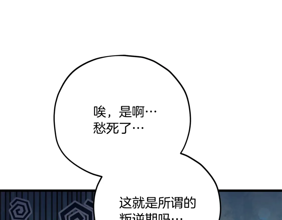 第158话 永远的朋友 第59页