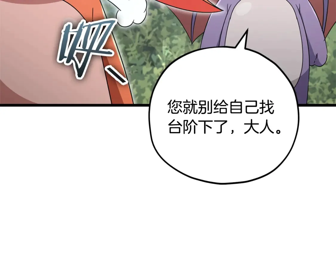 第158话 永远的朋友 第61页