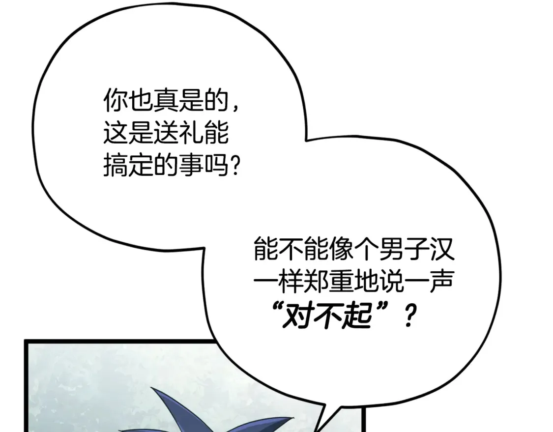 第158话 永远的朋友 第62页