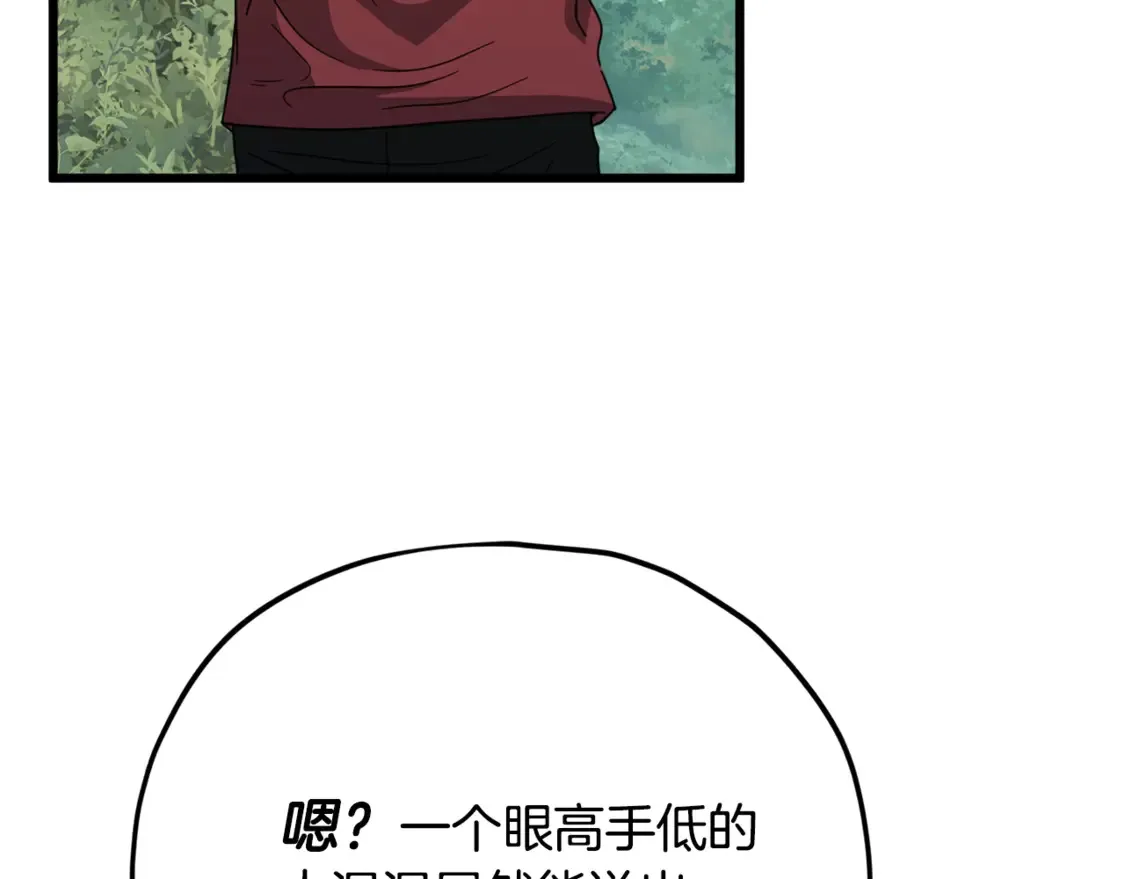 第158话 永远的朋友 第64页