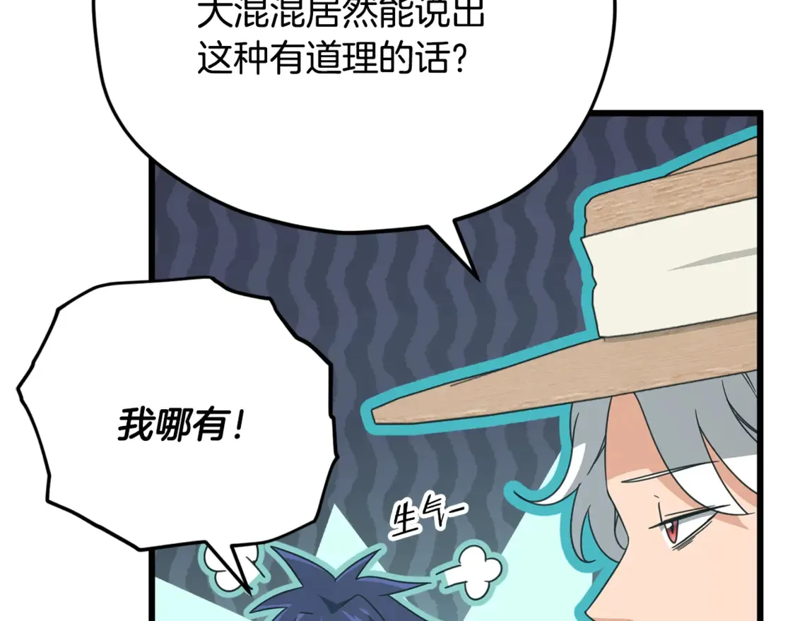 第158话 永远的朋友 第65页