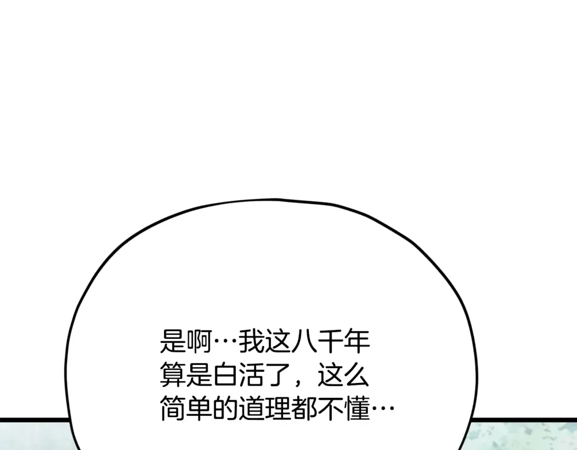 第158话 永远的朋友 第68页
