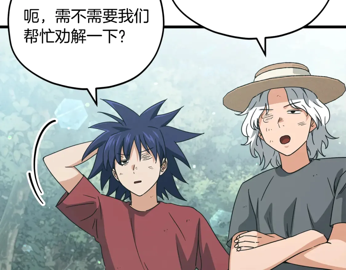 第158话 永远的朋友 第72页