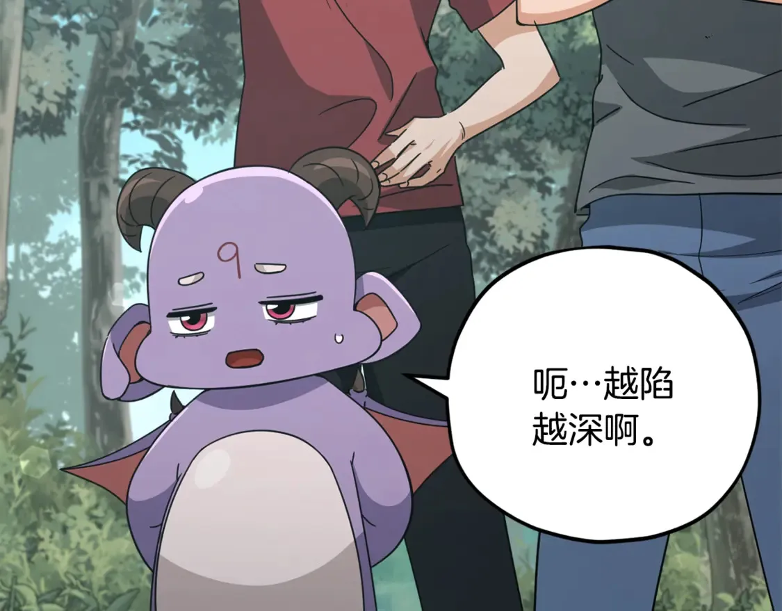 第158话 永远的朋友 第73页