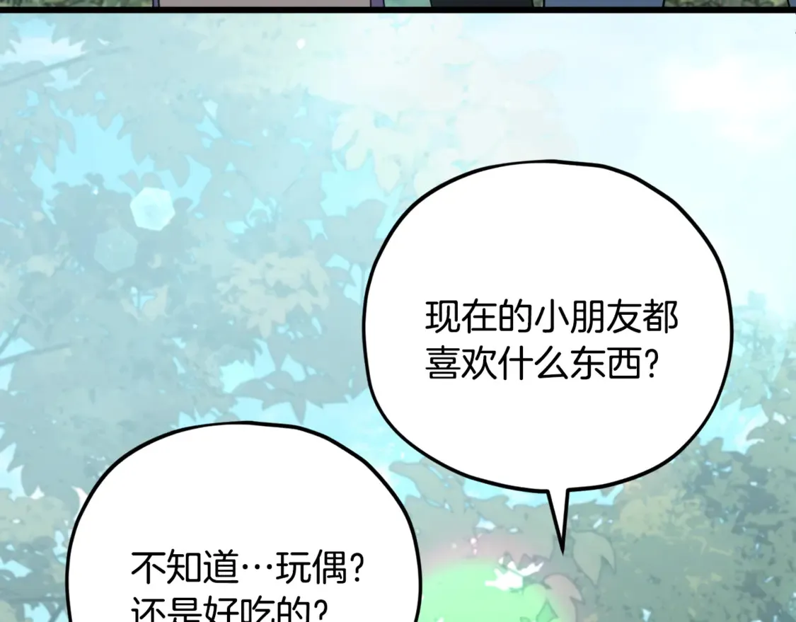 第158话 永远的朋友 第74页