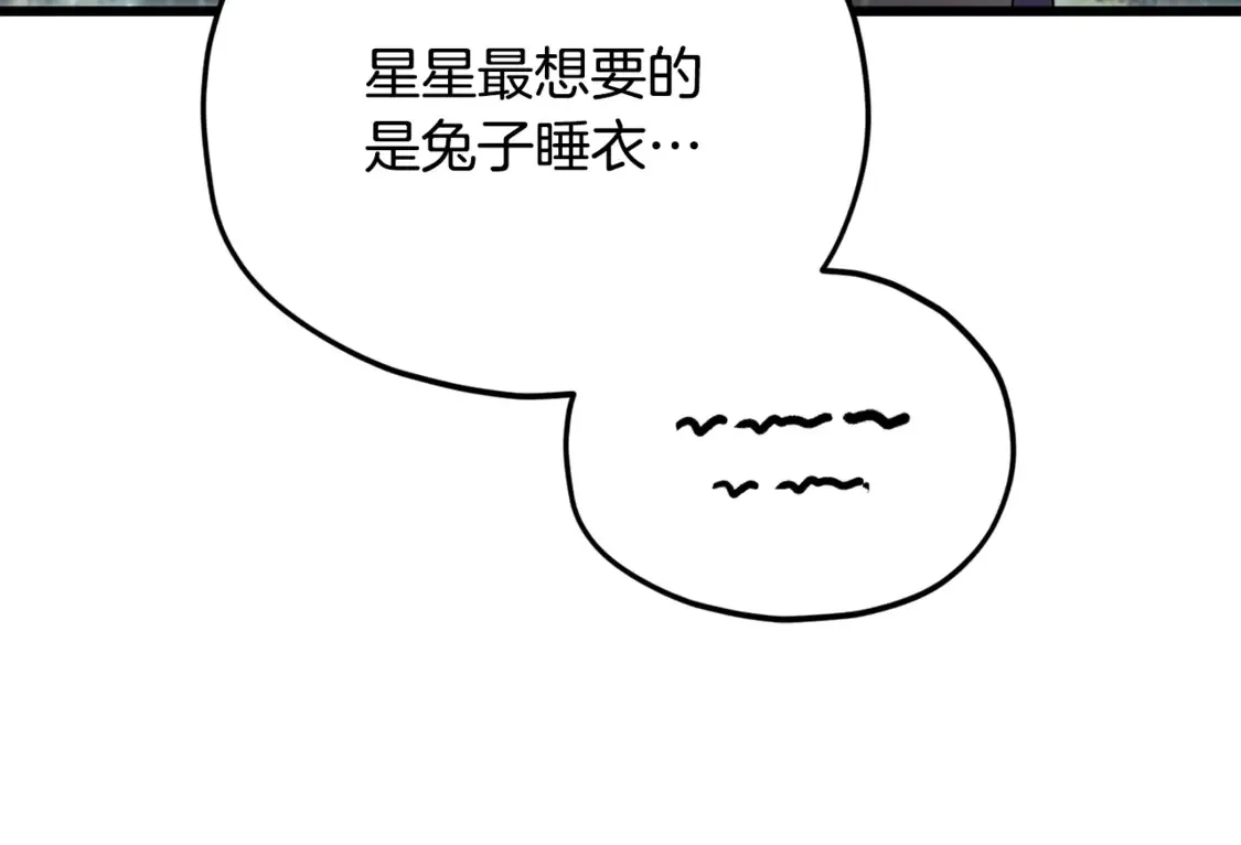 第158话 永远的朋友 第77页