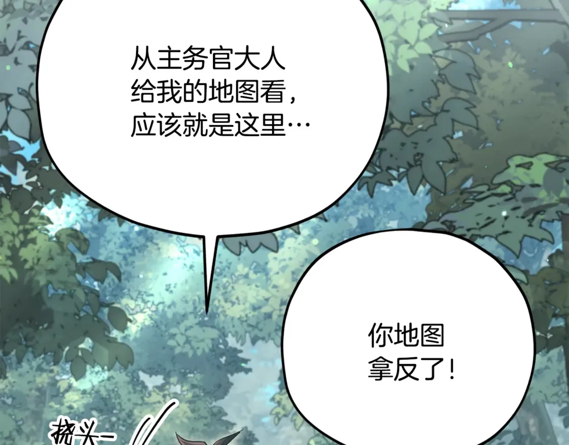 第158话 永远的朋友 第79页