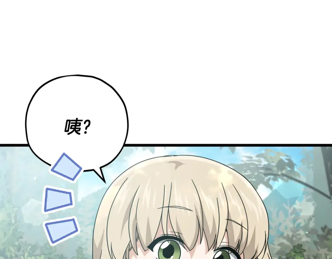 第158话 永远的朋友 第86页