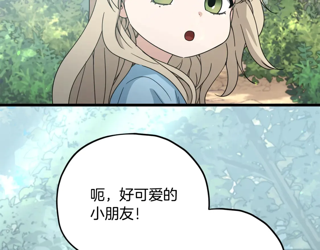 第158话 永远的朋友 第87页
