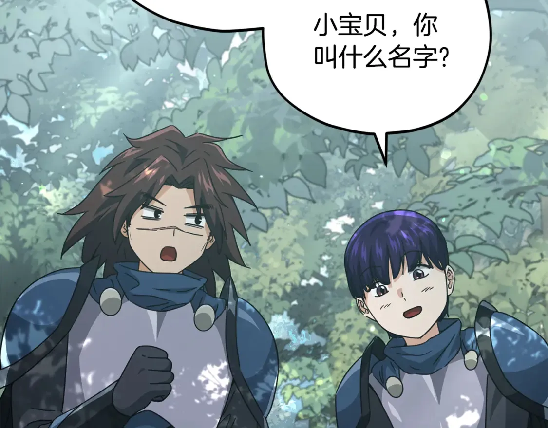 第158话 永远的朋友 第88页