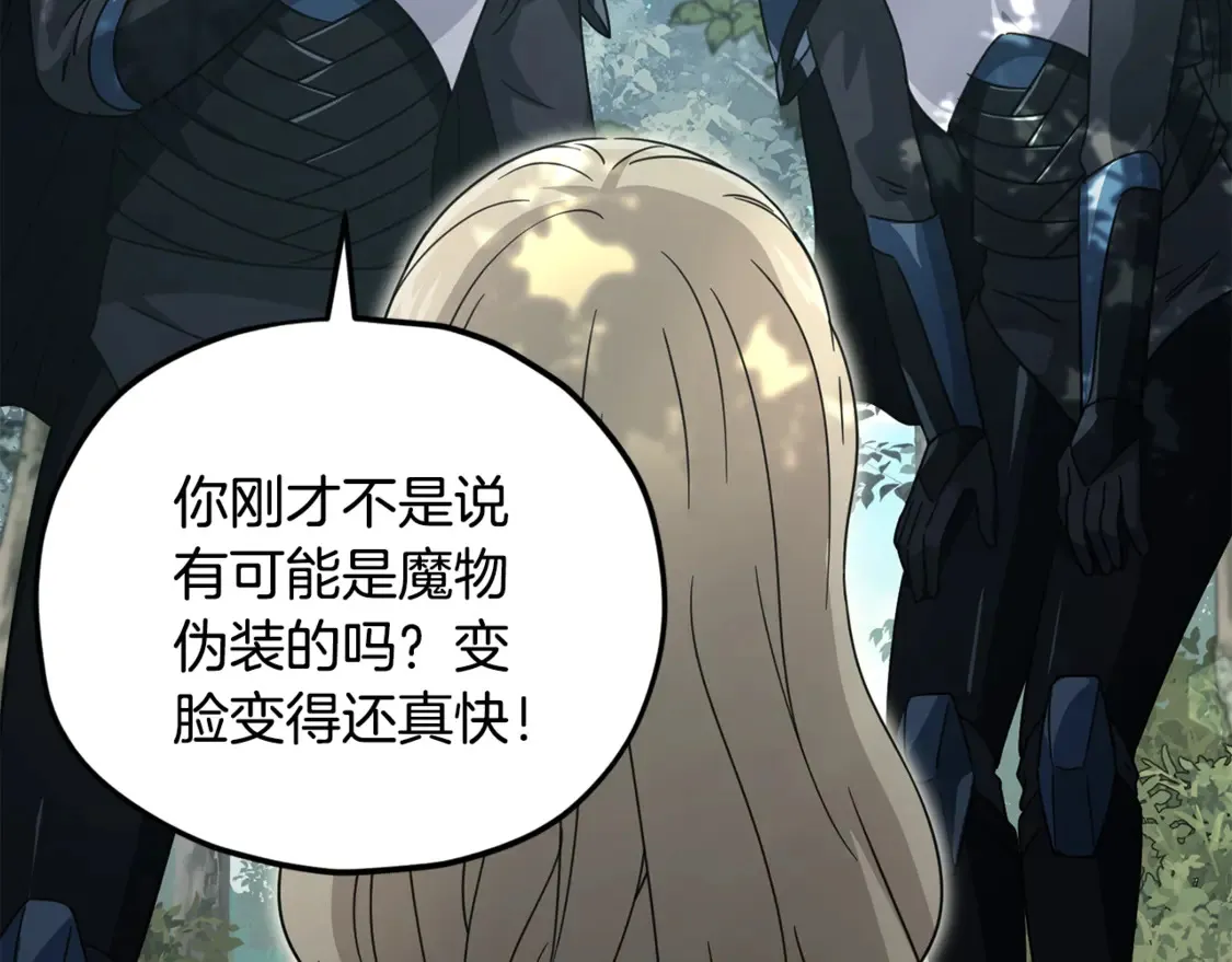 第158话 永远的朋友 第89页