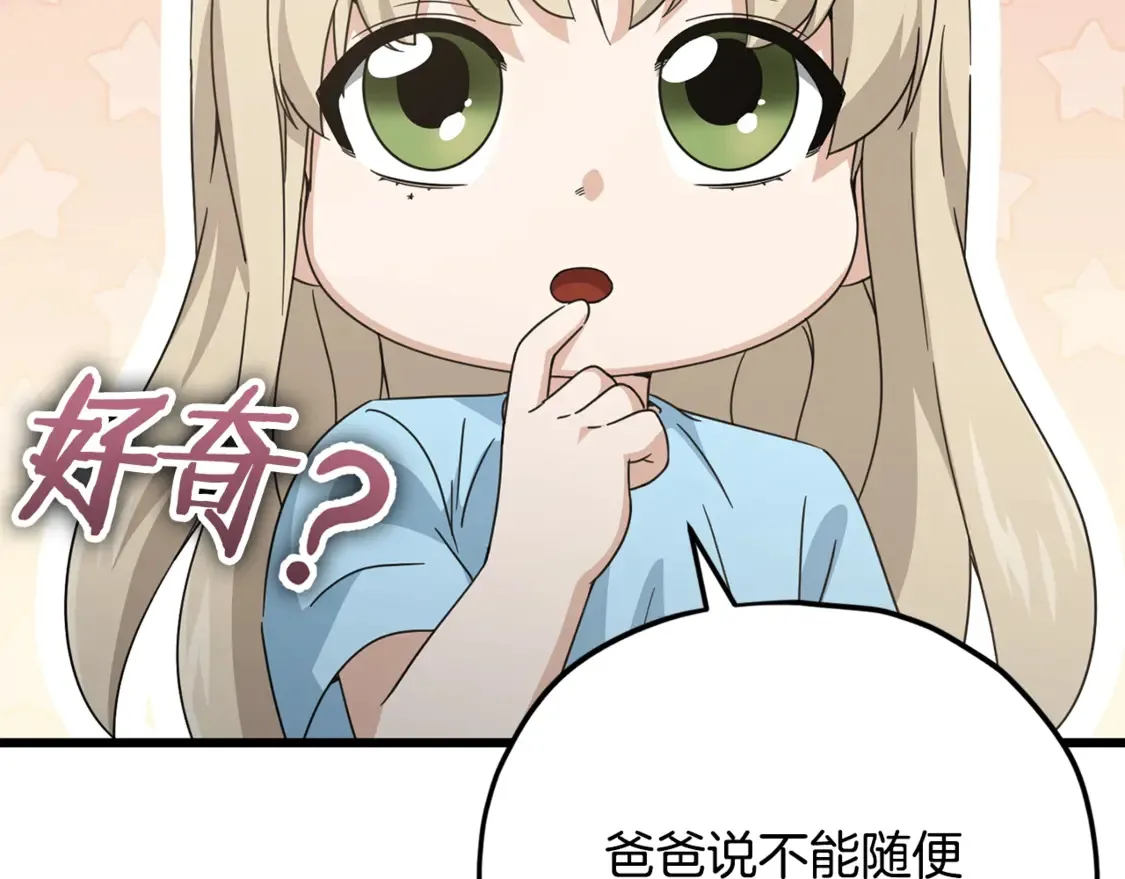 第158话 永远的朋友 第92页