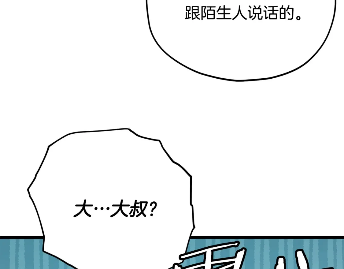第158话 永远的朋友 第93页