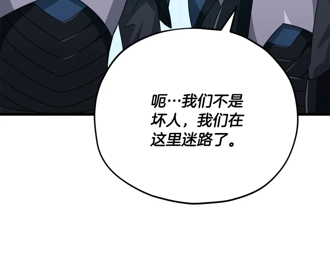 第158话 永远的朋友 第95页