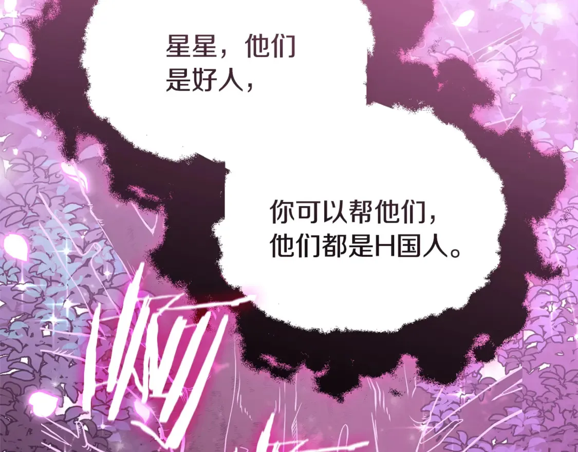 第158话 永远的朋友 第101页