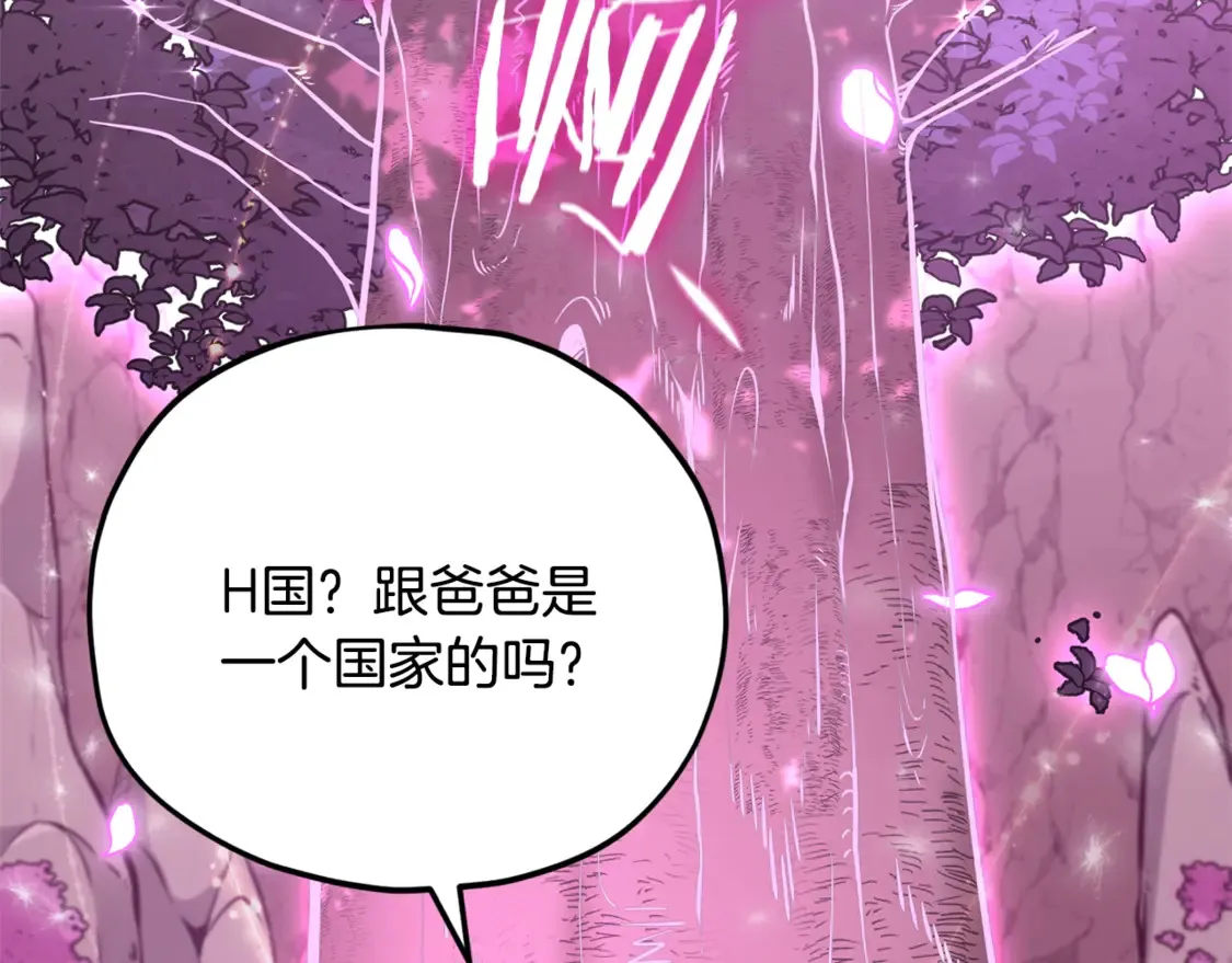 第158话 永远的朋友 第102页