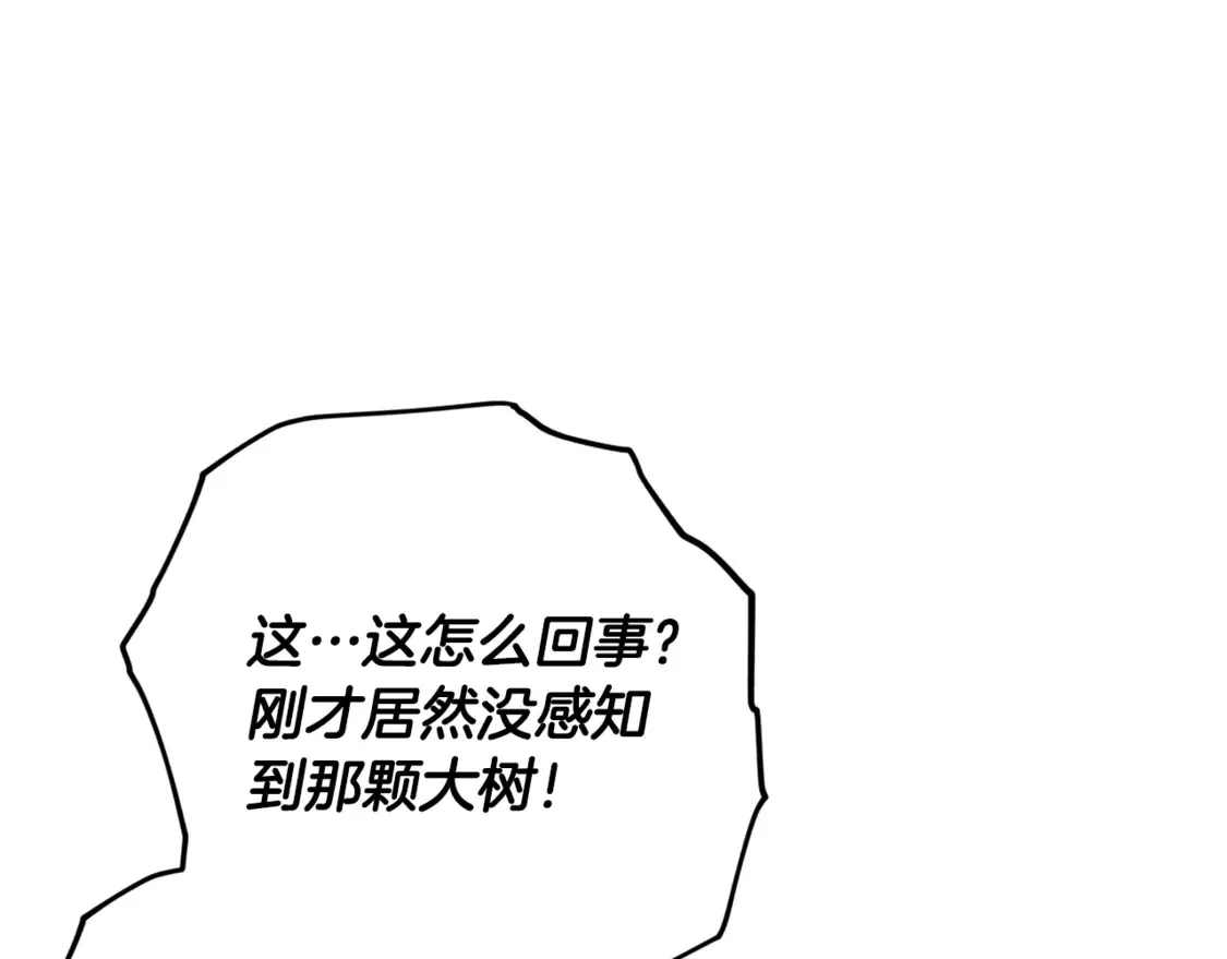 第158话 永远的朋友 第104页