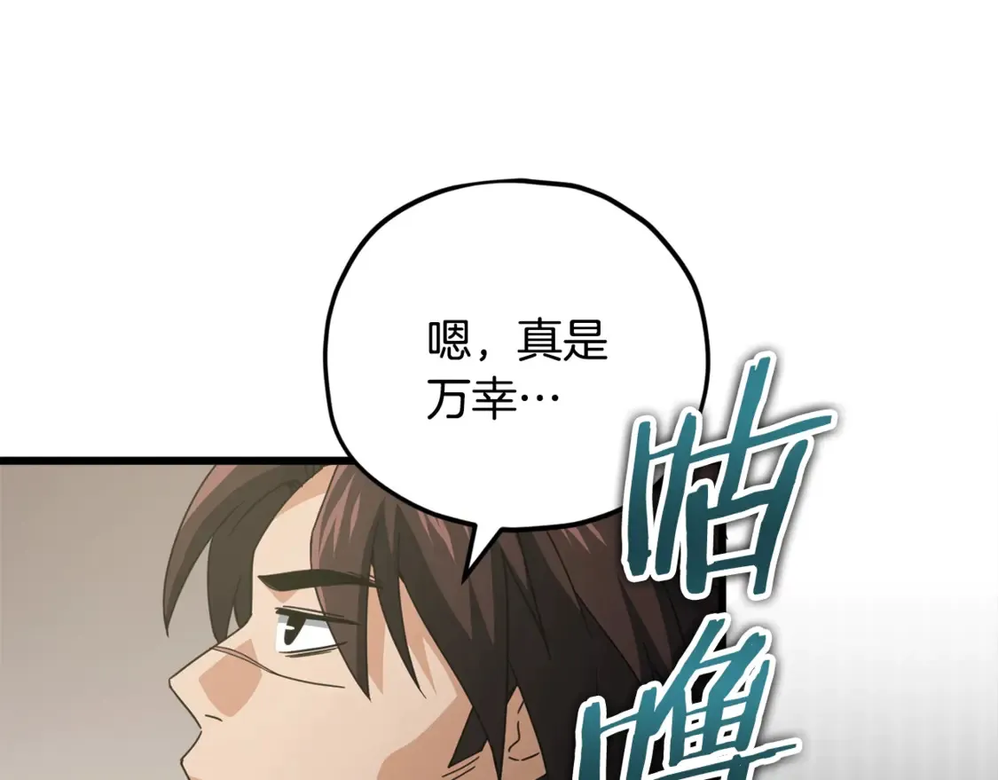 第158话 永远的朋友 第108页