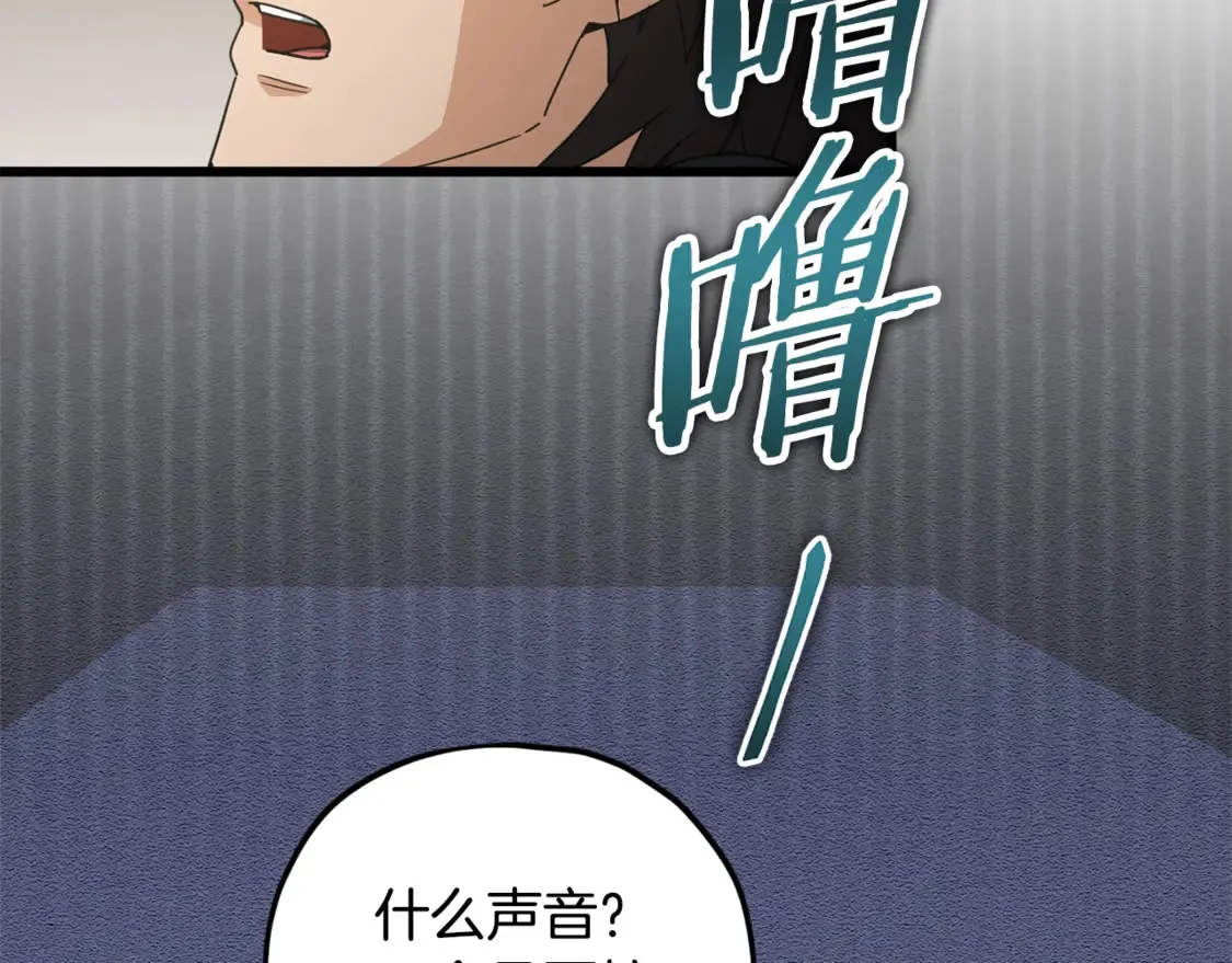 第158话 永远的朋友 第109页